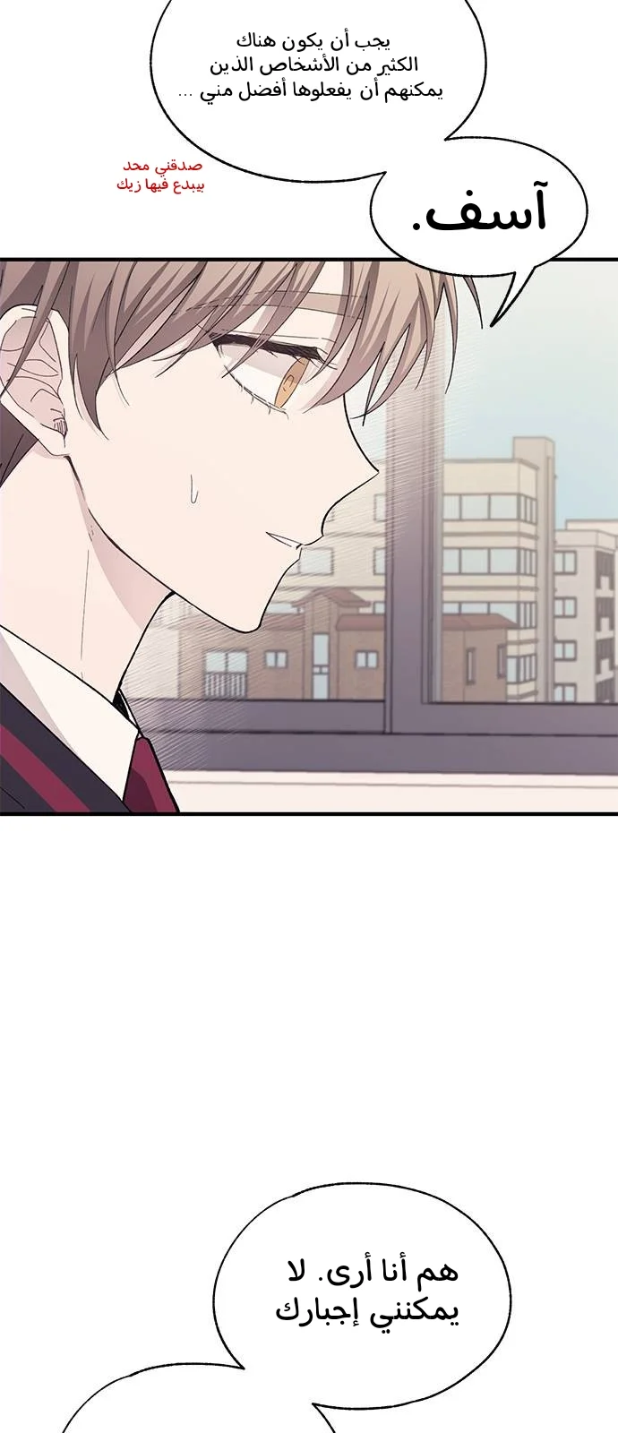 Read Yeon woo’s Innocence AR Manga Online