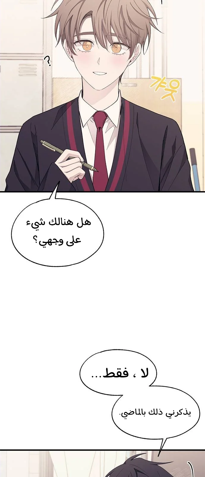 Read Yeon woo’s Innocence AR Manga Online