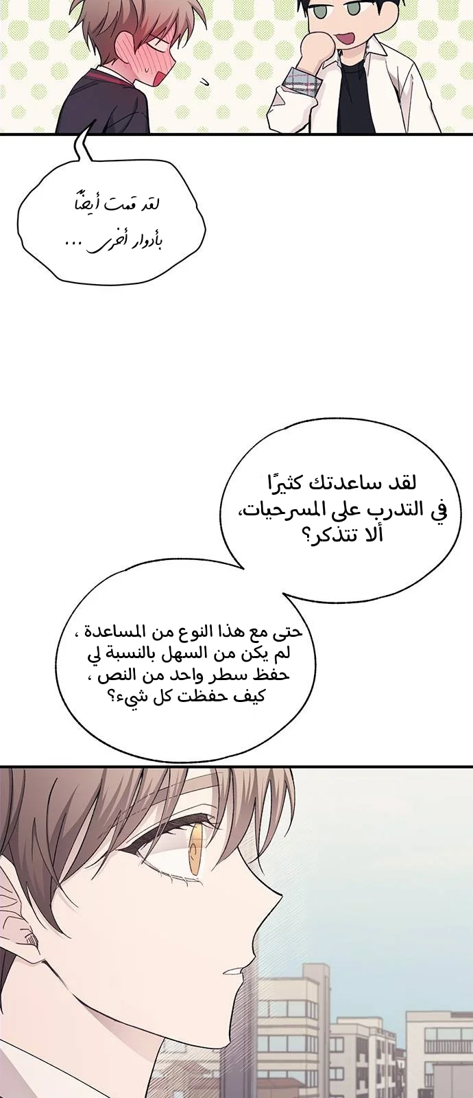 Read Yeon woo’s Innocence AR Manga Online