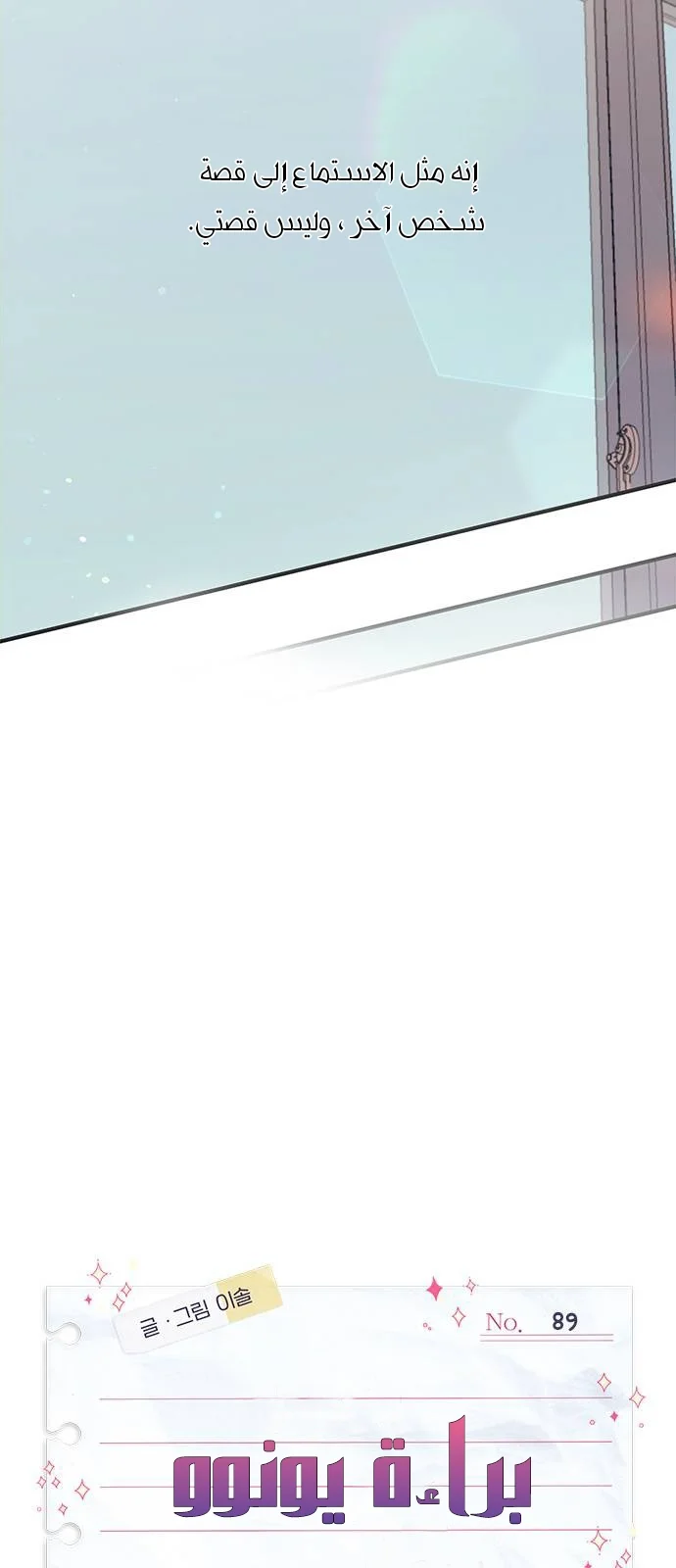 Read Yeon woo’s Innocence AR Manga Online