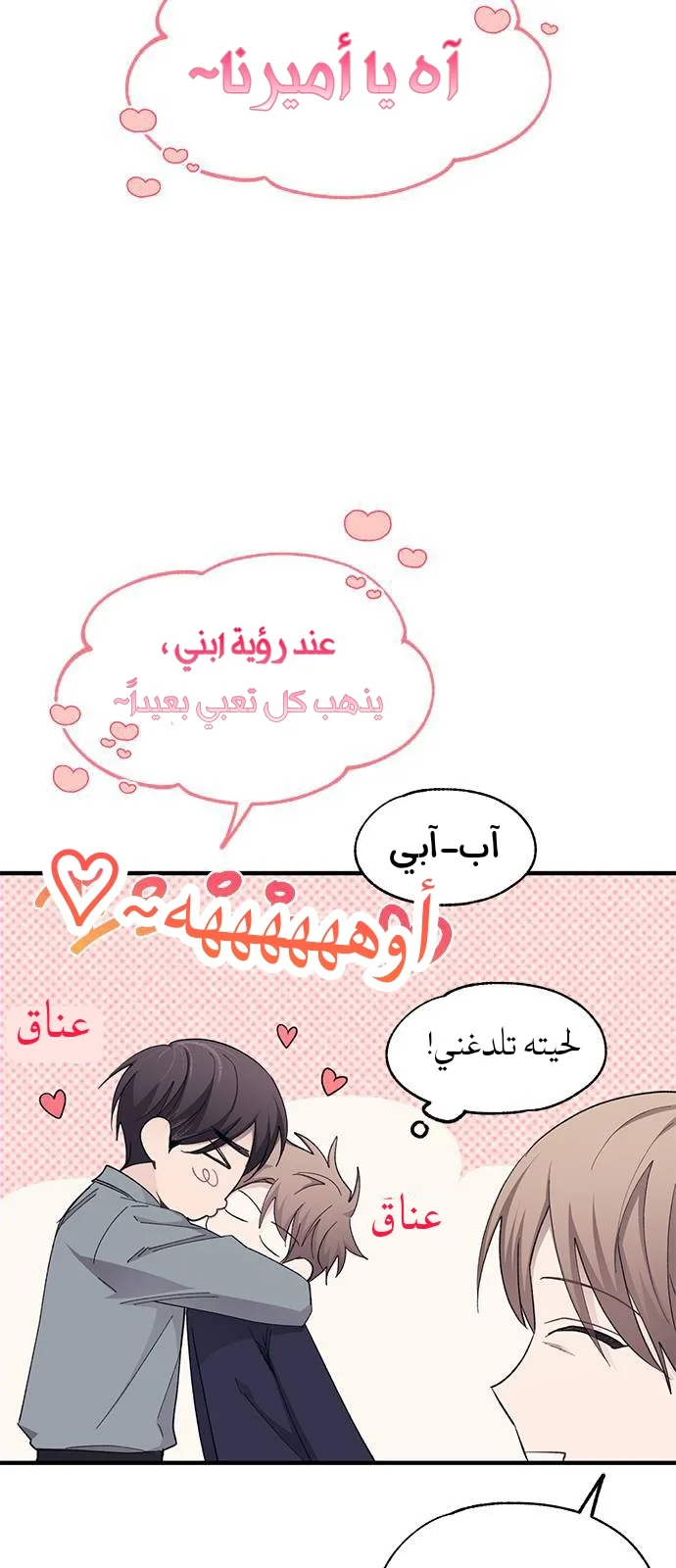Read Yeon woo’s Innocence AR Manga Online