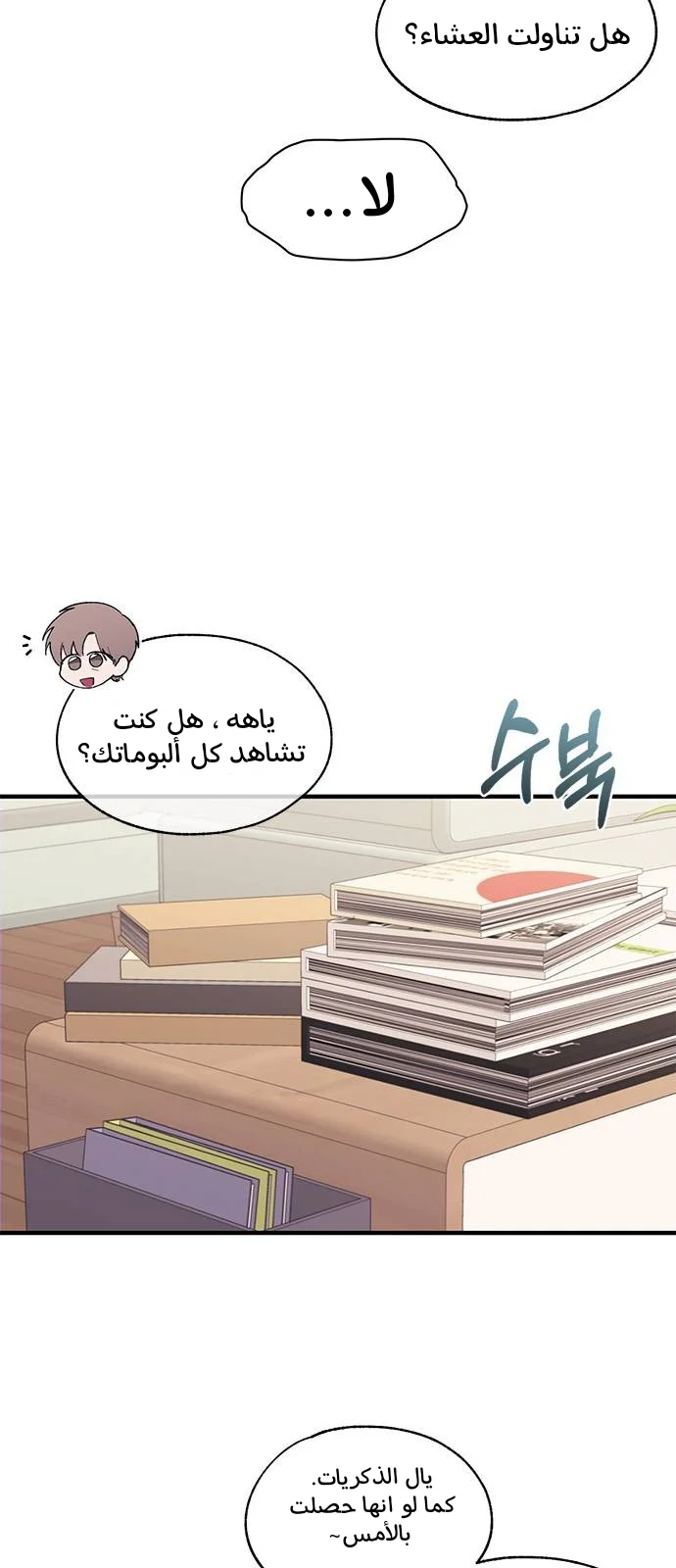 Read Yeon woo’s Innocence AR Manga Online