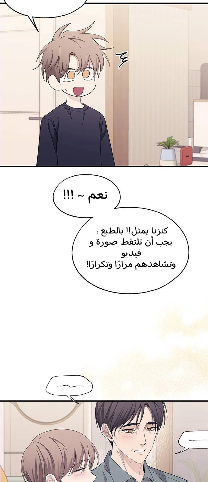 Read Yeon woo’s Innocence AR Manga Online