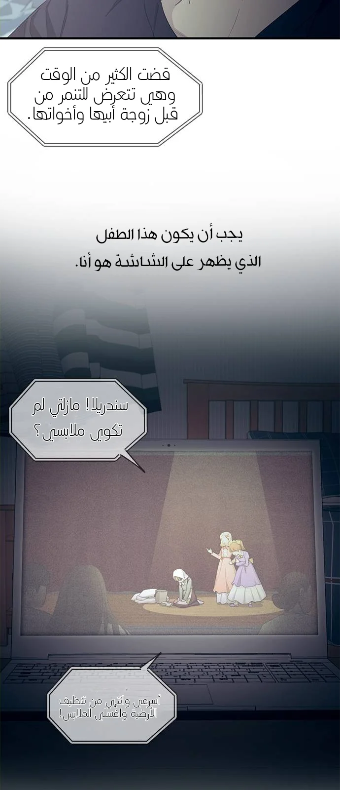 Read Yeon woo’s Innocence AR Manga Online