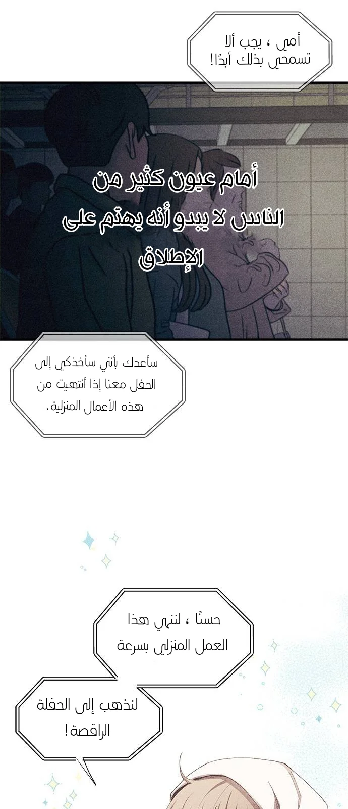 Read Yeon woo’s Innocence AR Manga Online