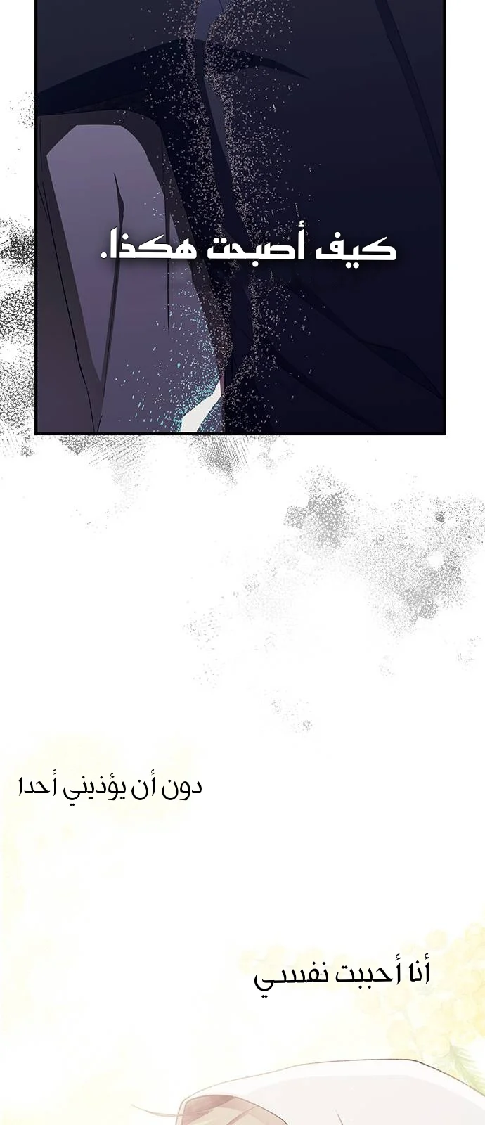 Read Yeon woo’s Innocence AR Manga Online