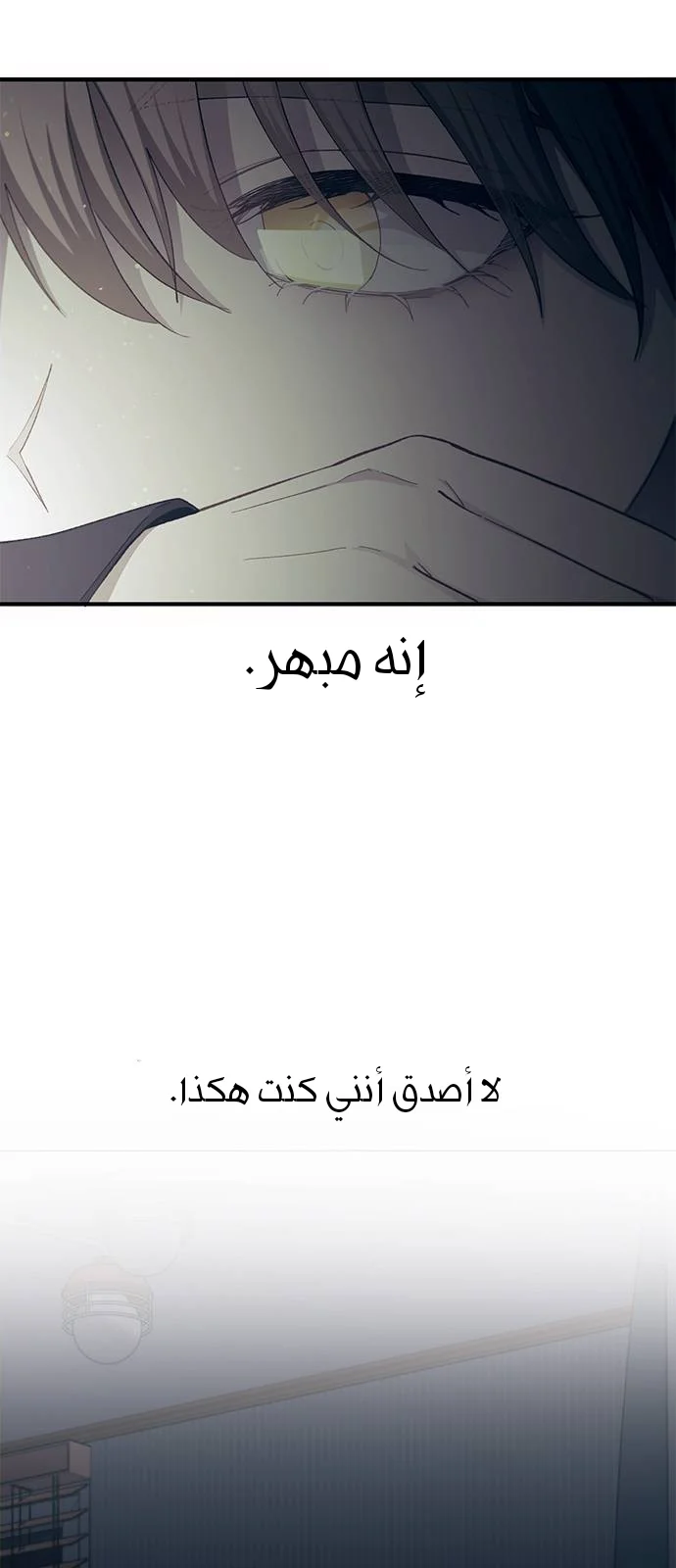 Read Yeon woo’s Innocence AR Manga Online