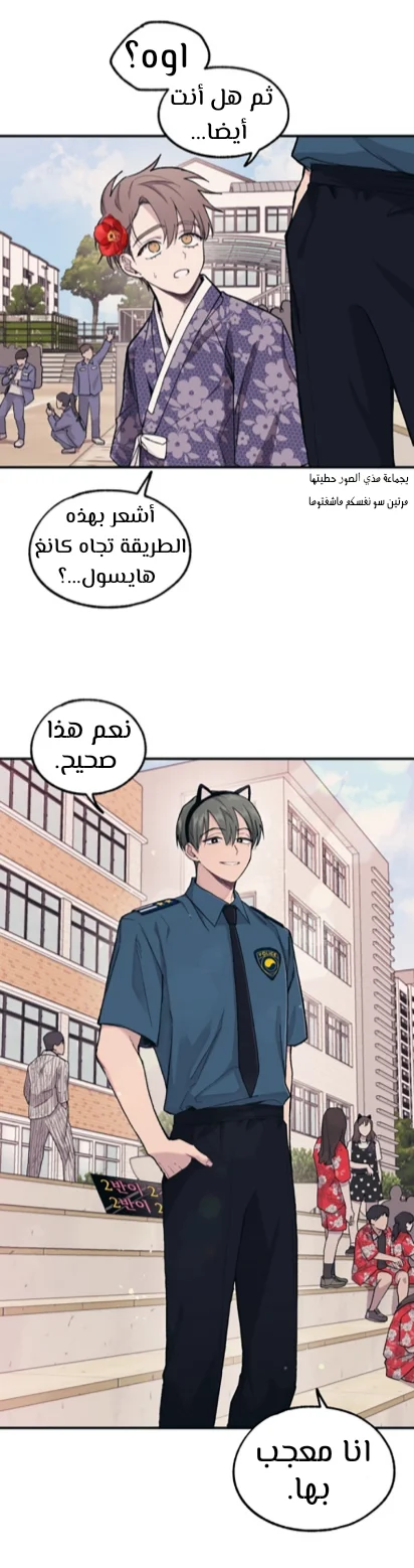 Read Yeon woo’s Innocence AR Manga Online