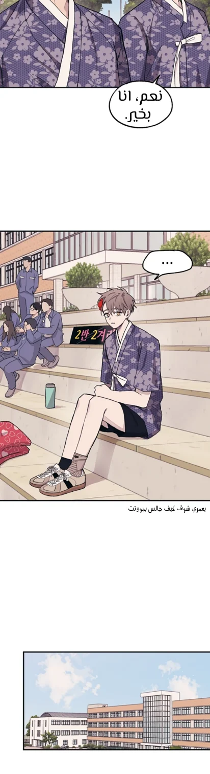 Read Yeon woo’s Innocence AR Manga Online