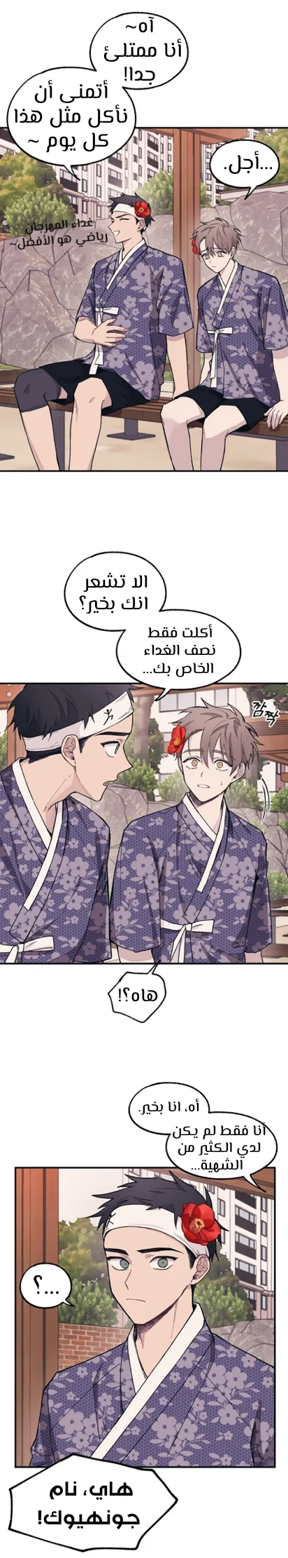 Read Yeon woo’s Innocence AR Manga Online