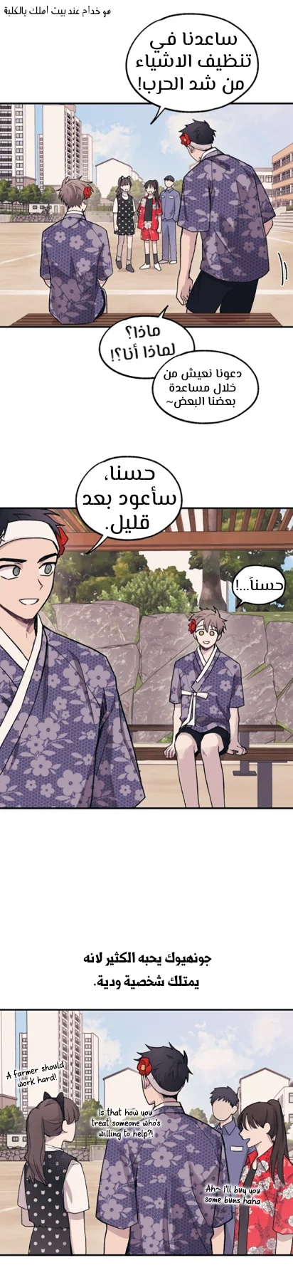 Read Yeon woo’s Innocence AR Manga Online