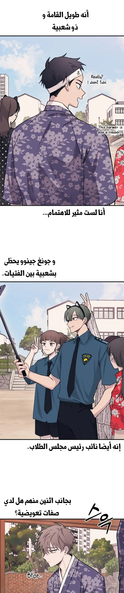Read Yeon woo’s Innocence AR Manga Online