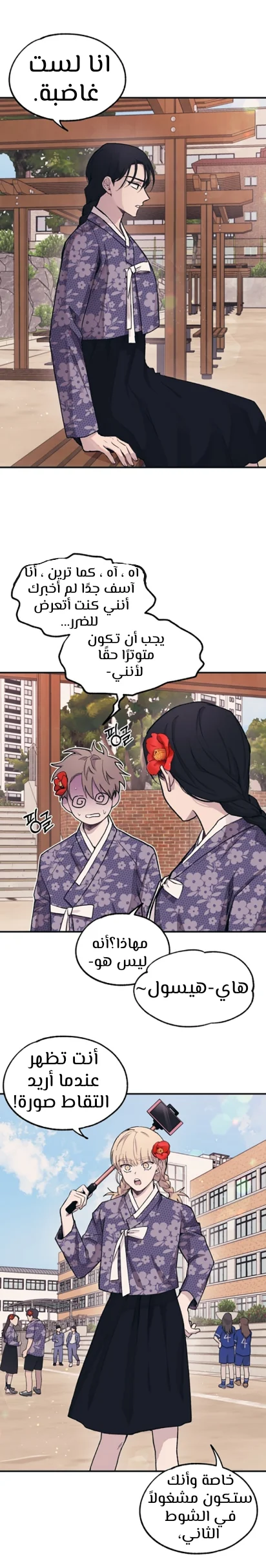 Read Yeon woo’s Innocence AR Manga Online