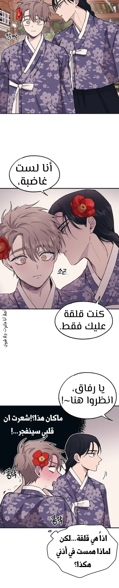 Read Yeon woo’s Innocence AR Manga Online