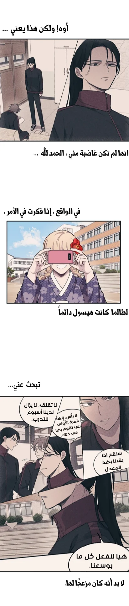 Read Yeon woo’s Innocence AR Manga Online
