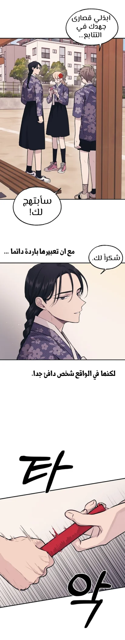 Read Yeon woo’s Innocence AR Manga Online