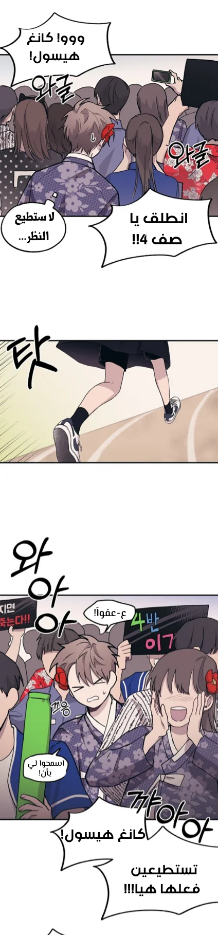 Read Yeon woo’s Innocence AR Manga Online