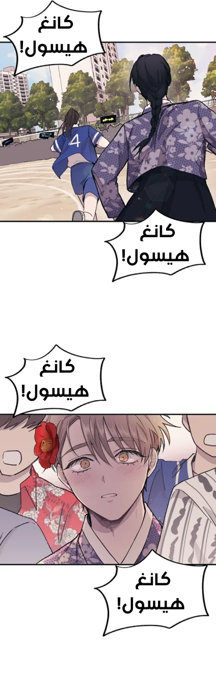 Read Yeon woo’s Innocence AR Manga Online