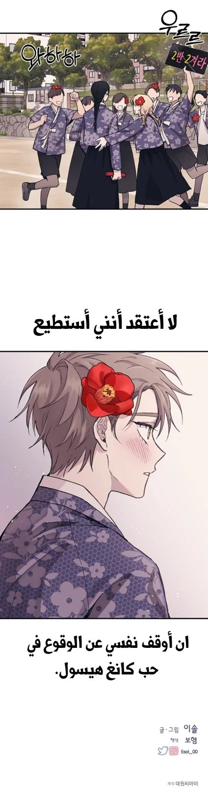 Read Yeon woo’s Innocence AR Manga Online