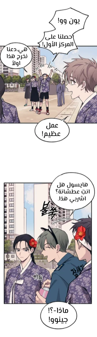 Read Yeon woo’s Innocence AR Manga Online
