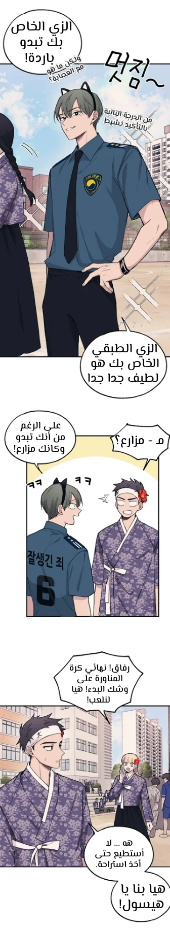 Read Yeon woo’s Innocence AR Manga Online