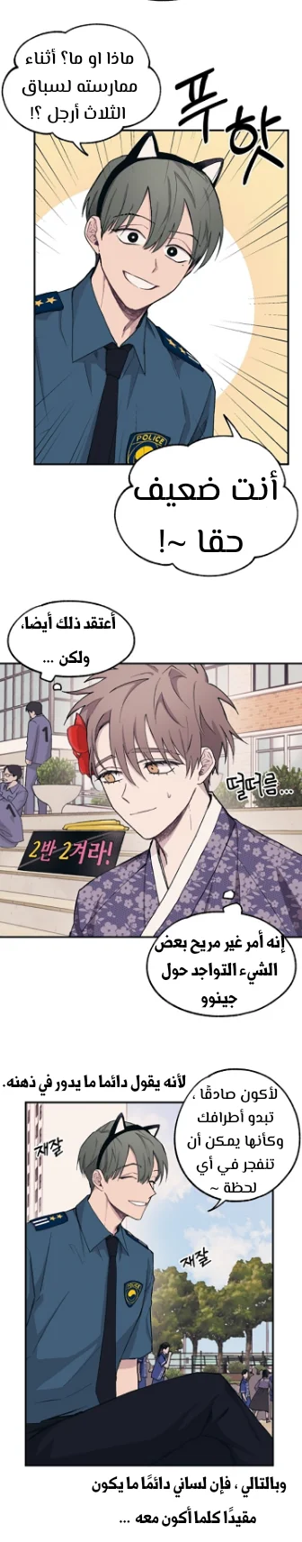 Read Yeon woo’s Innocence AR Manga Online
