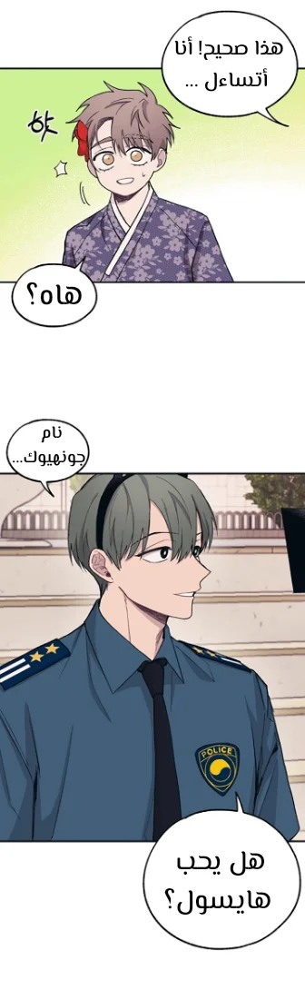 Read Yeon woo’s Innocence AR Manga Online