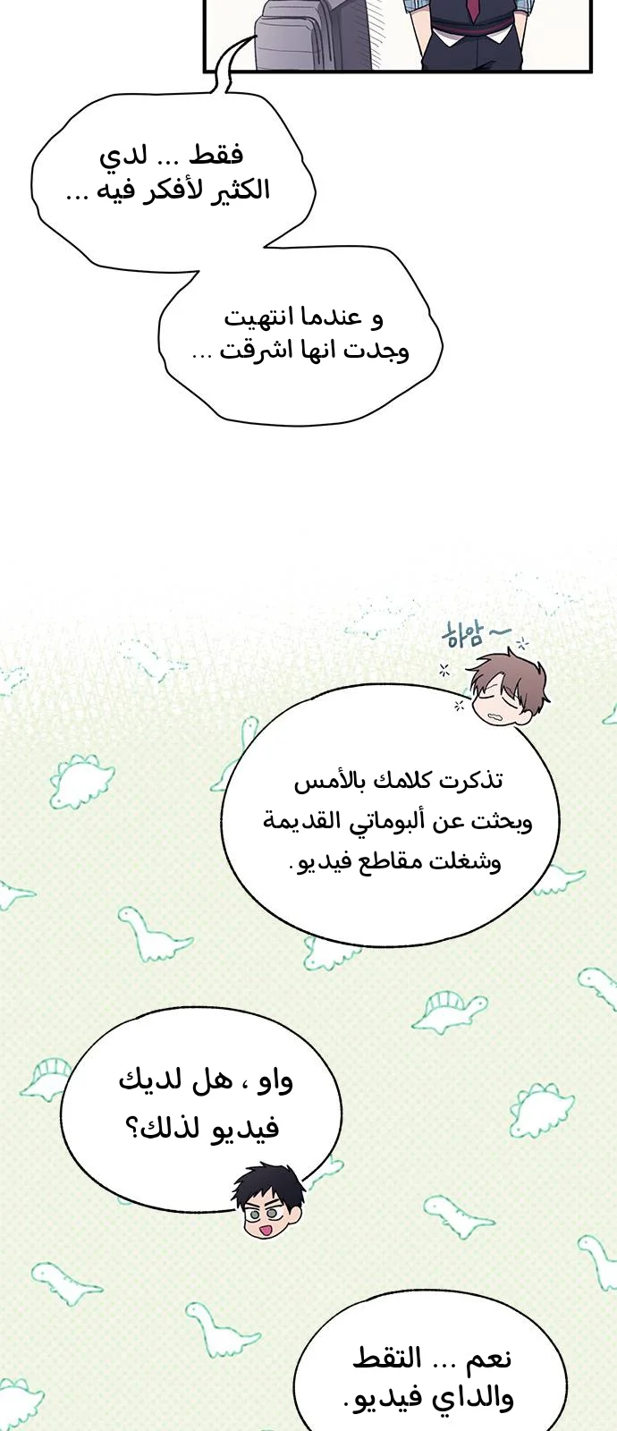 Read Yeon woo’s Innocence AR Manga Online