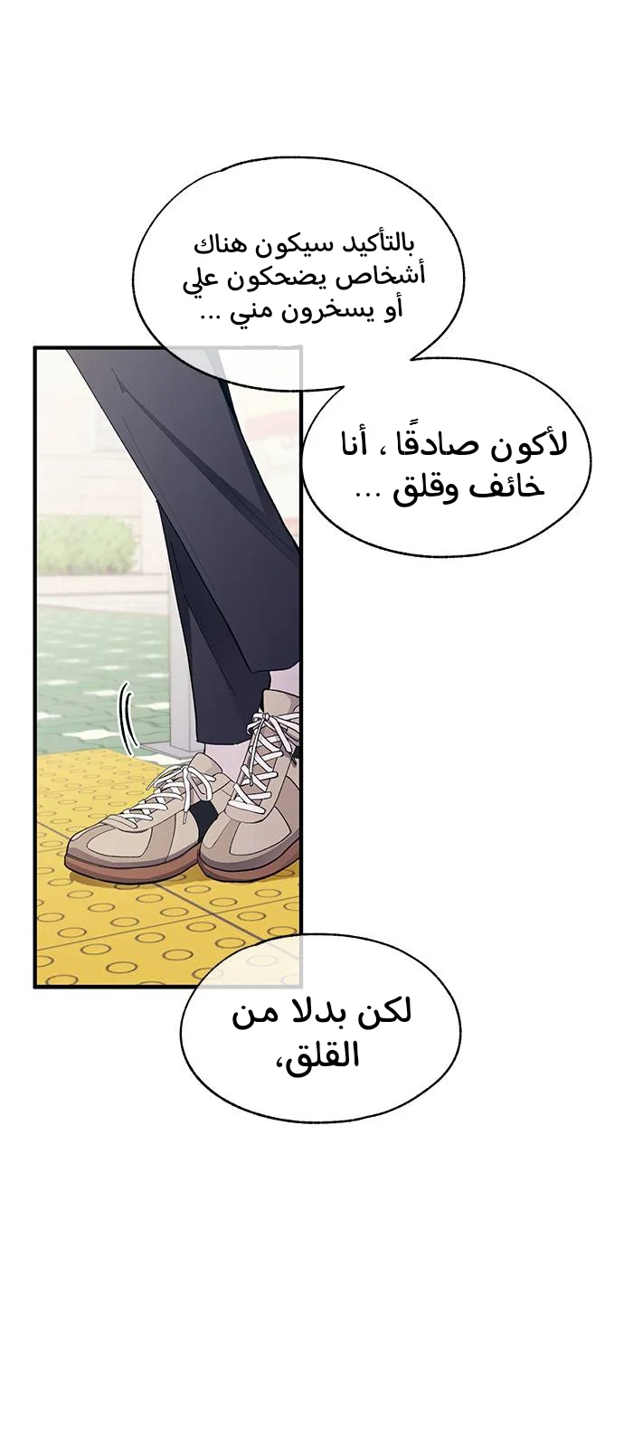 Read Yeon woo’s Innocence AR Manga Online