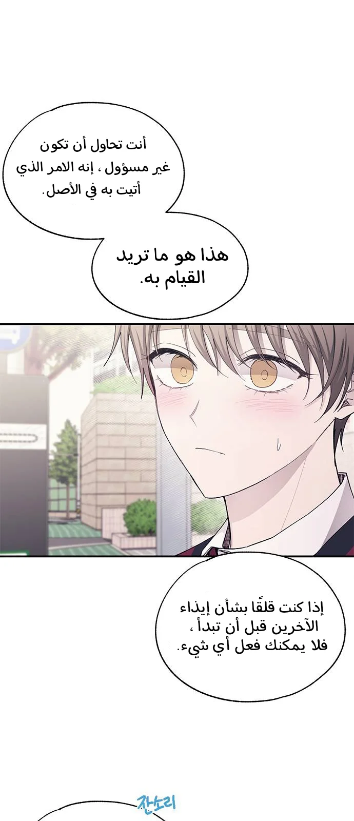 Read Yeon woo’s Innocence AR Manga Online