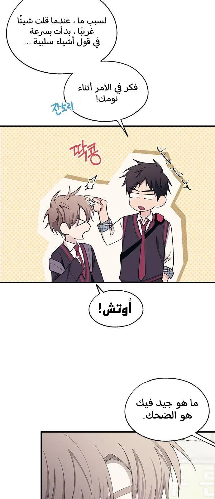 Read Yeon woo’s Innocence AR Manga Online