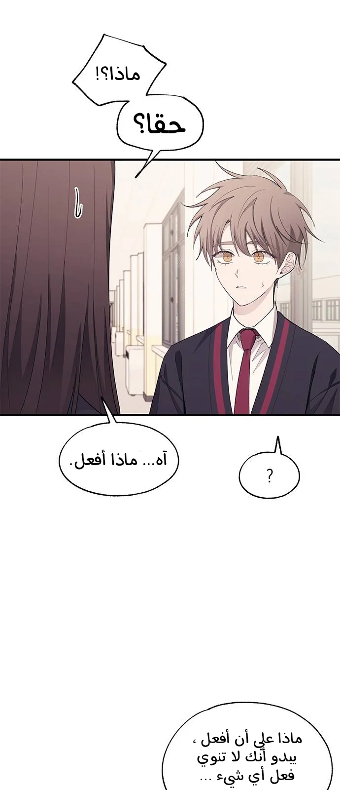 Read Yeon woo’s Innocence AR Manga Online