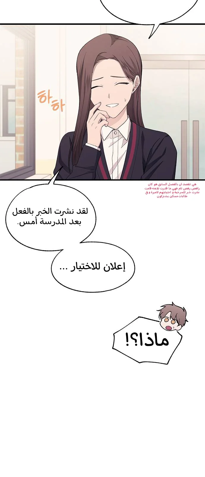 Read Yeon woo’s Innocence AR Manga Online