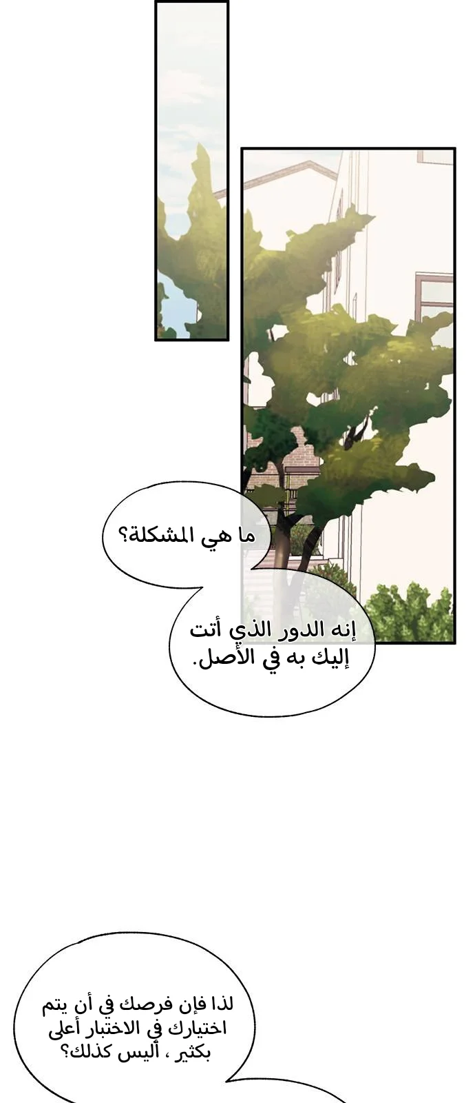 Read Yeon woo’s Innocence AR Manga Online