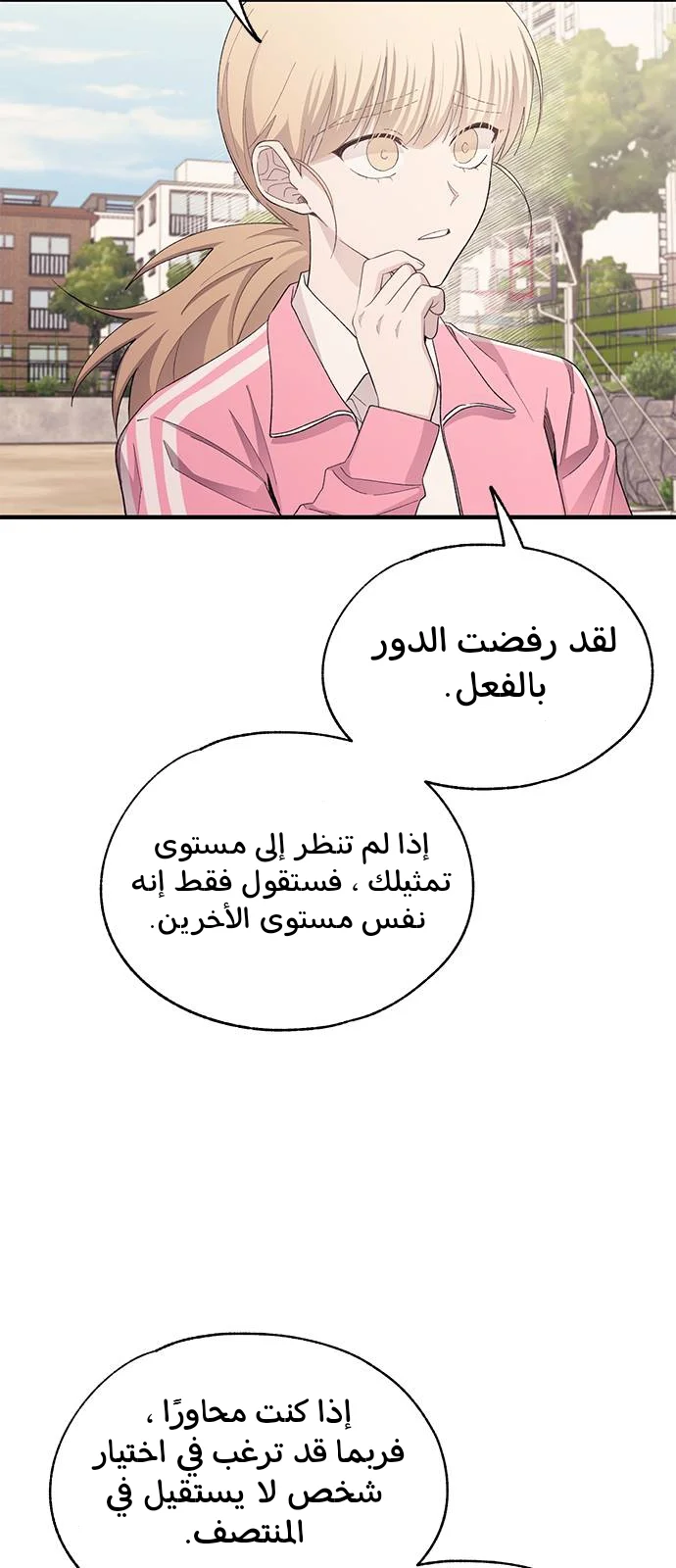 Read Yeon woo’s Innocence AR Manga Online