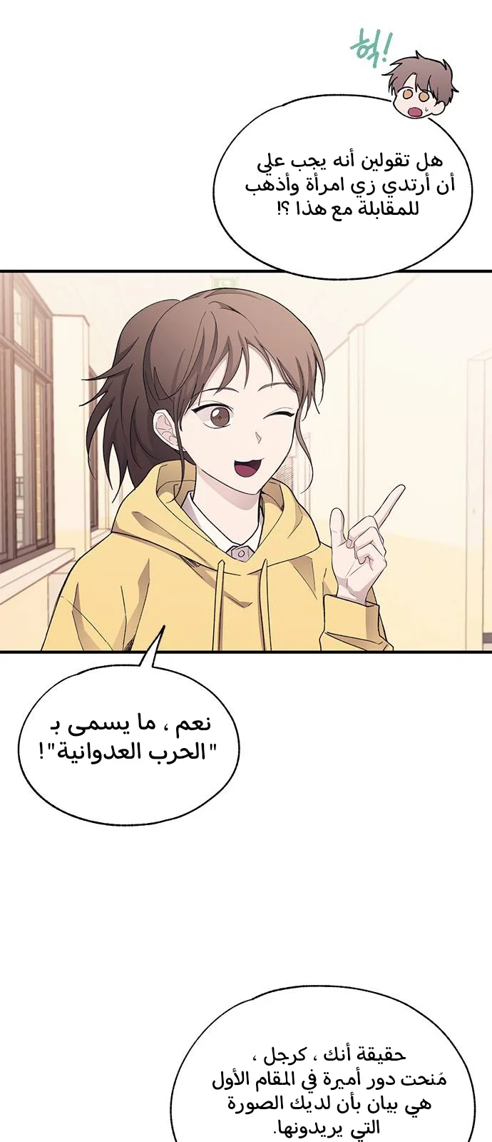 Read Yeon woo’s Innocence AR Manga Online
