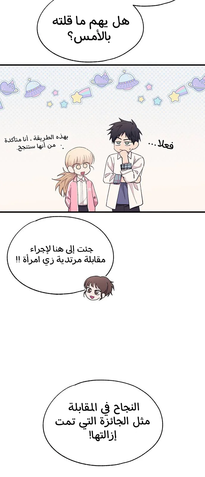 Read Yeon woo’s Innocence AR Manga Online
