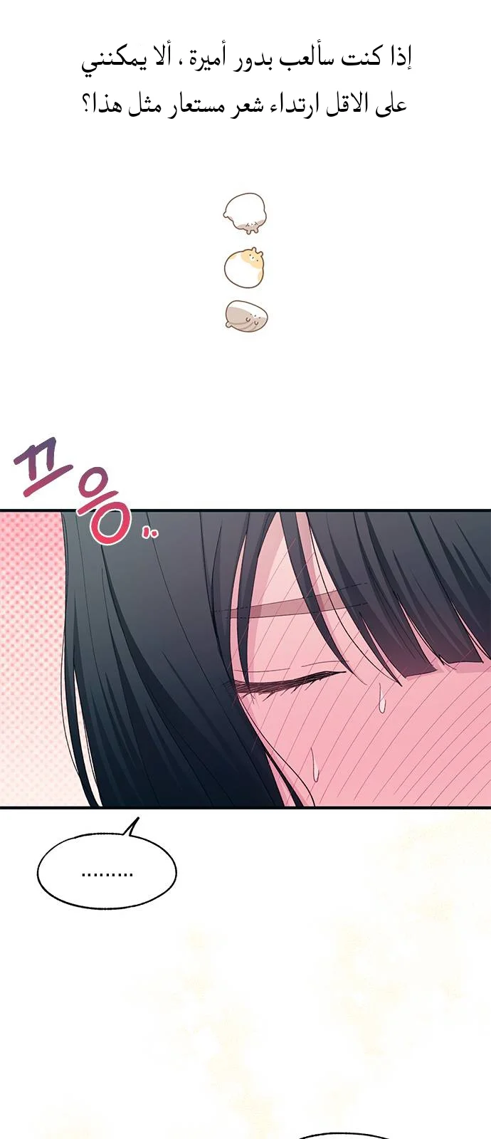 Read Yeon woo’s Innocence AR Manga Online