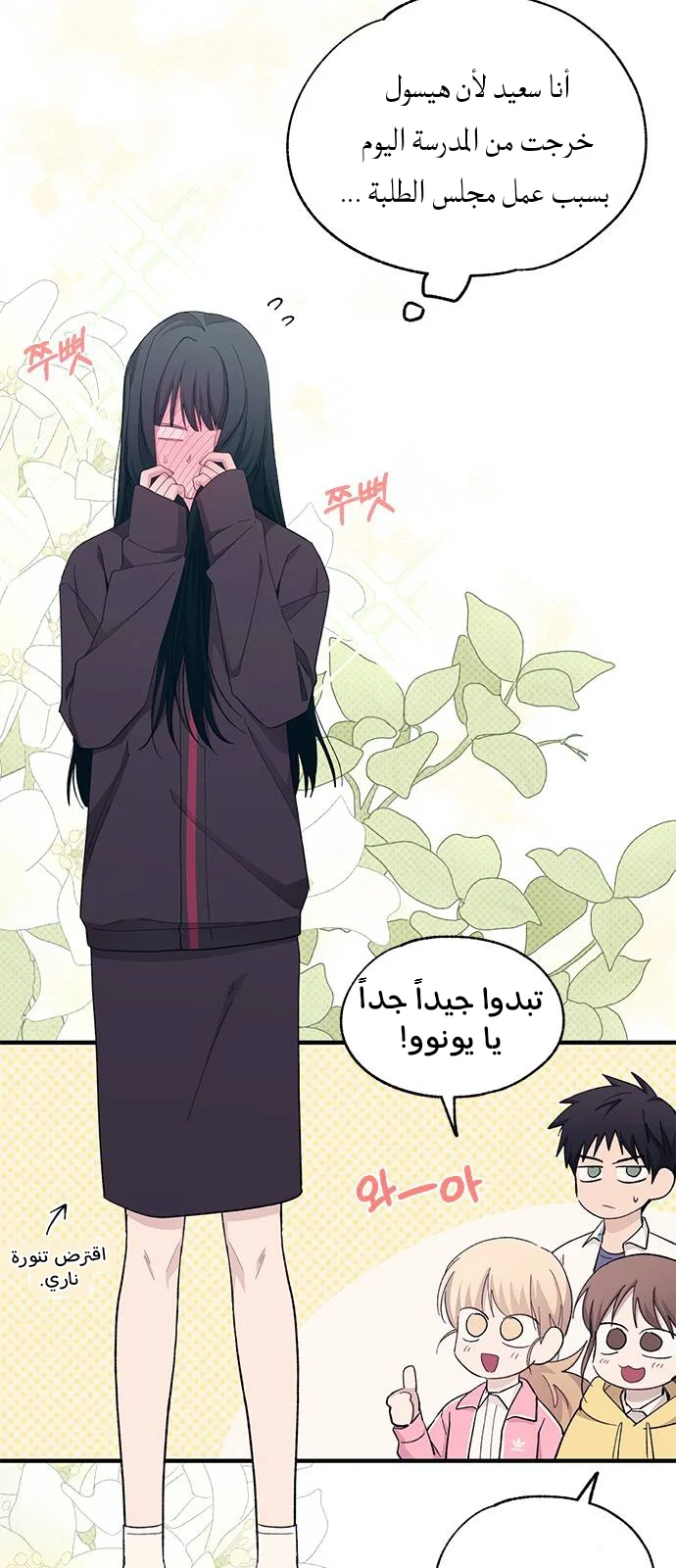 Read Yeon woo’s Innocence AR Manga Online