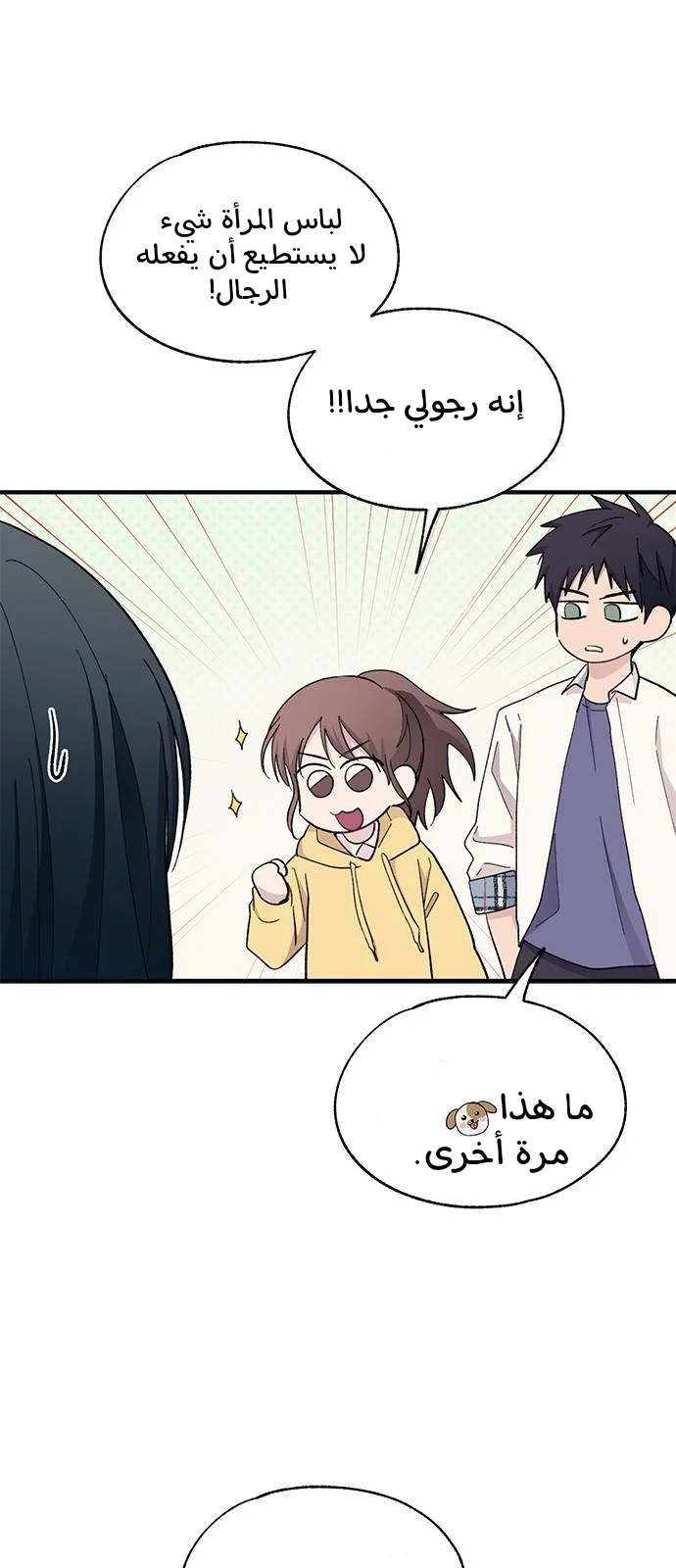 Read Yeon woo’s Innocence AR Manga Online