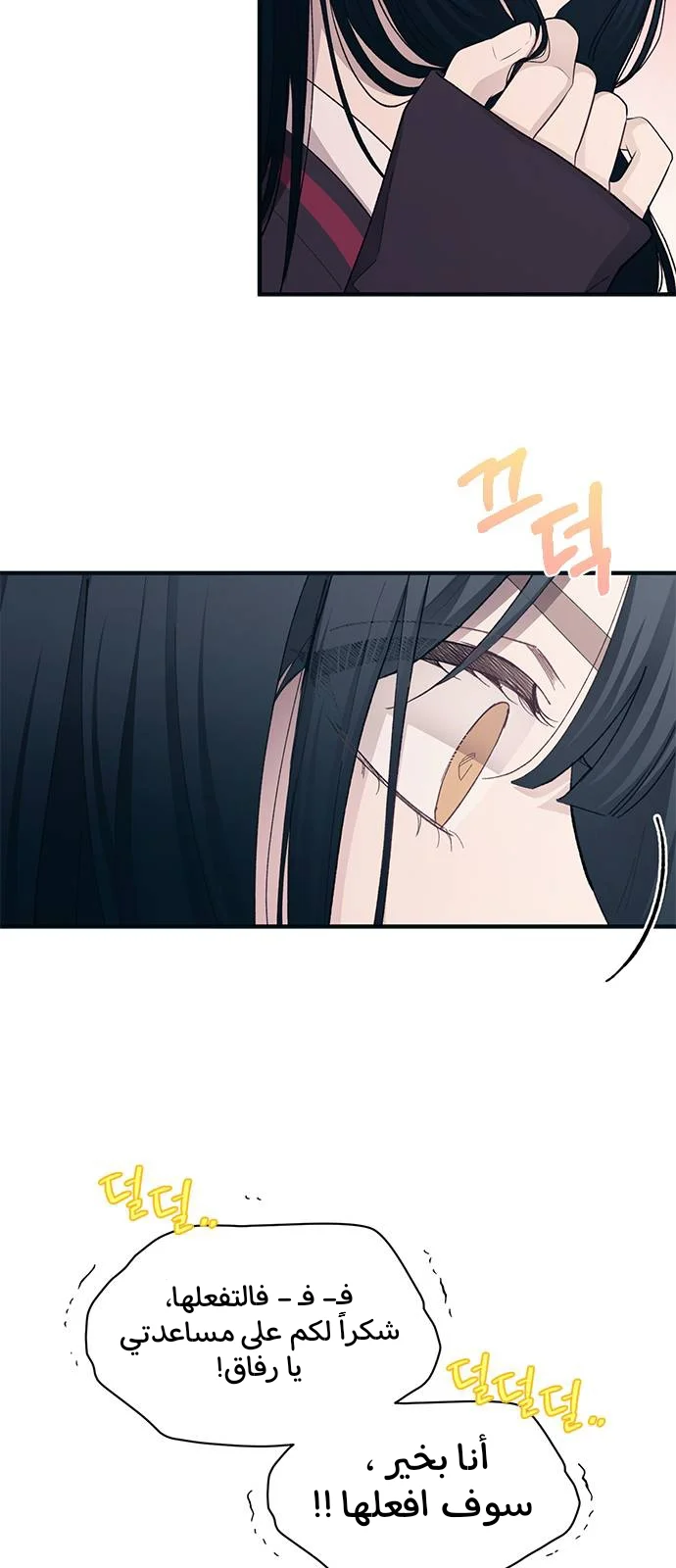 Read Yeon woo’s Innocence AR Manga Online