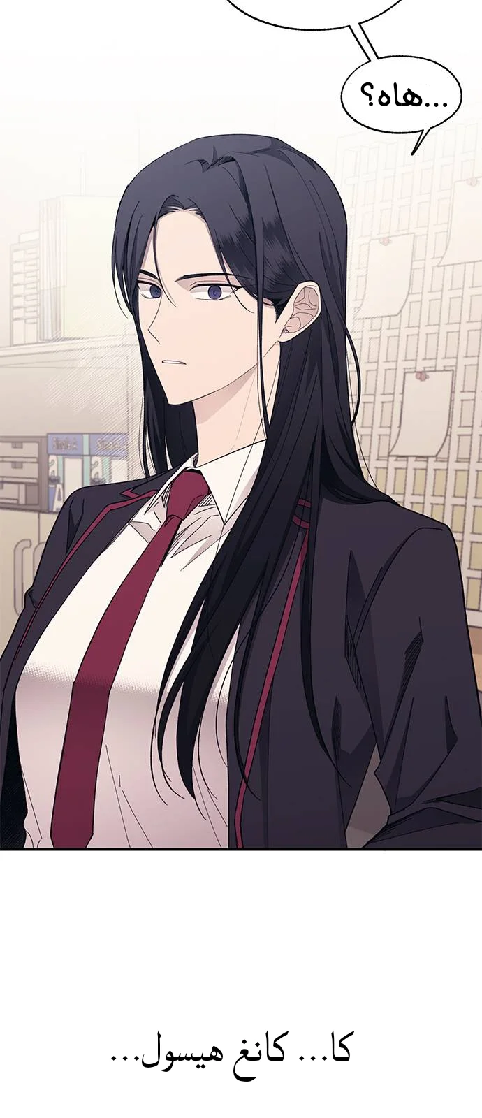 Read Yeon woo’s Innocence AR Manga Online