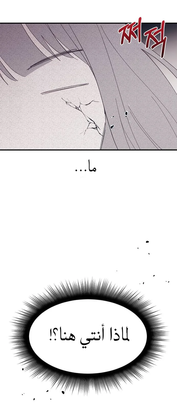 Read Yeon woo’s Innocence AR Manga Online