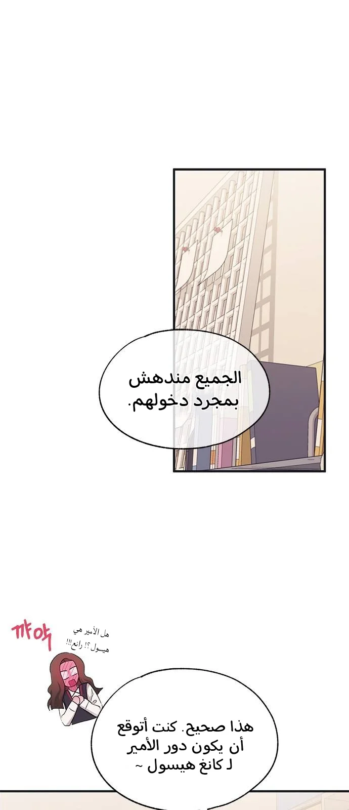 Read Yeon woo’s Innocence AR Manga Online
