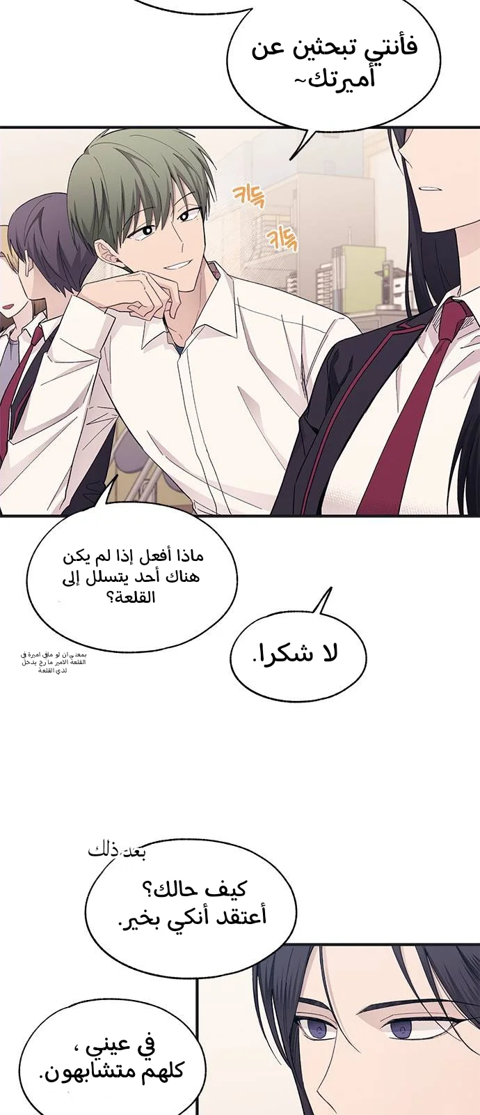 Read Yeon woo’s Innocence AR Manga Online