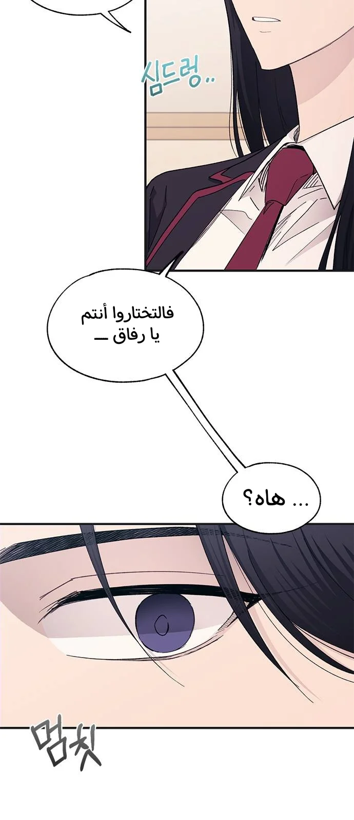 Read Yeon woo’s Innocence AR Manga Online