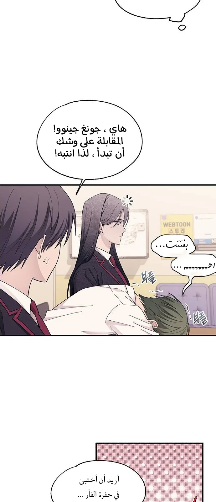 Read Yeon woo’s Innocence AR Manga Online