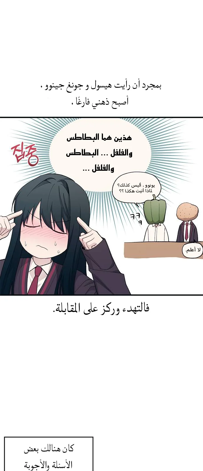 Read Yeon woo’s Innocence AR Manga Online