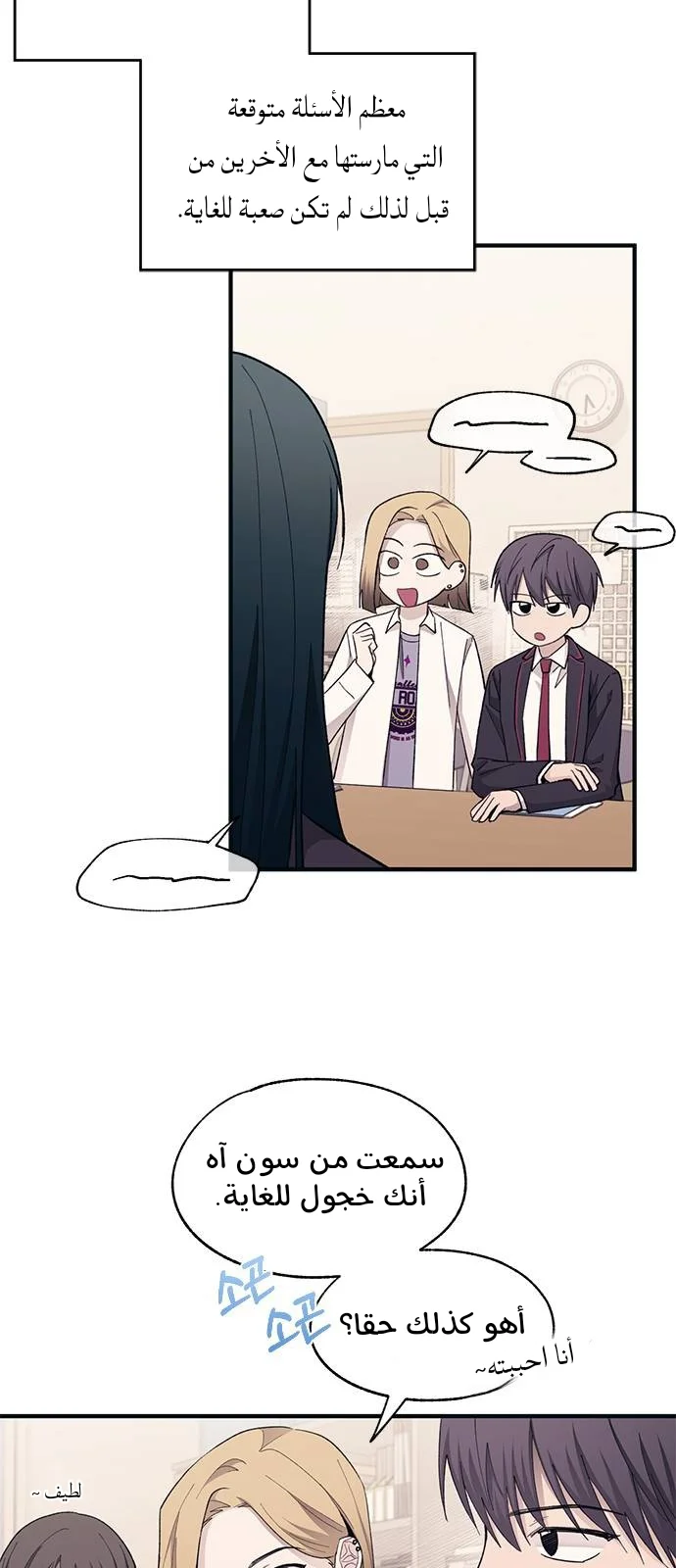 Read Yeon woo’s Innocence AR Manga Online