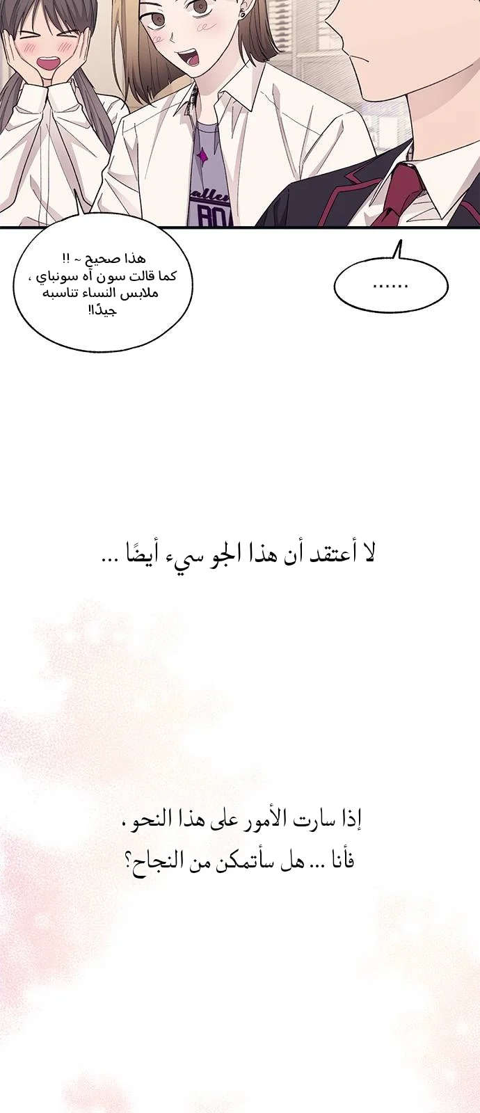 Read Yeon woo’s Innocence AR Manga Online